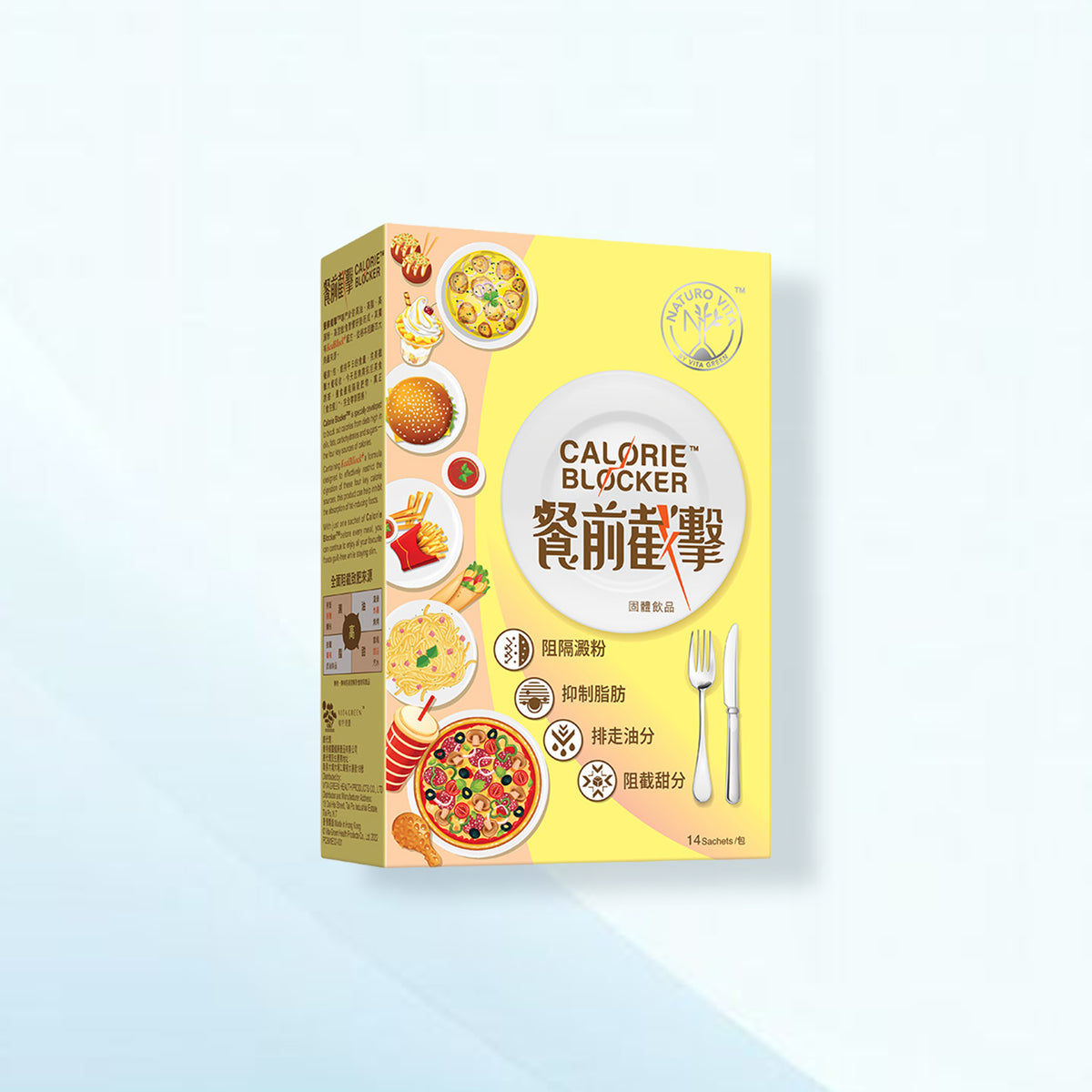 餐前截擊 | Calorie Blocker 14包