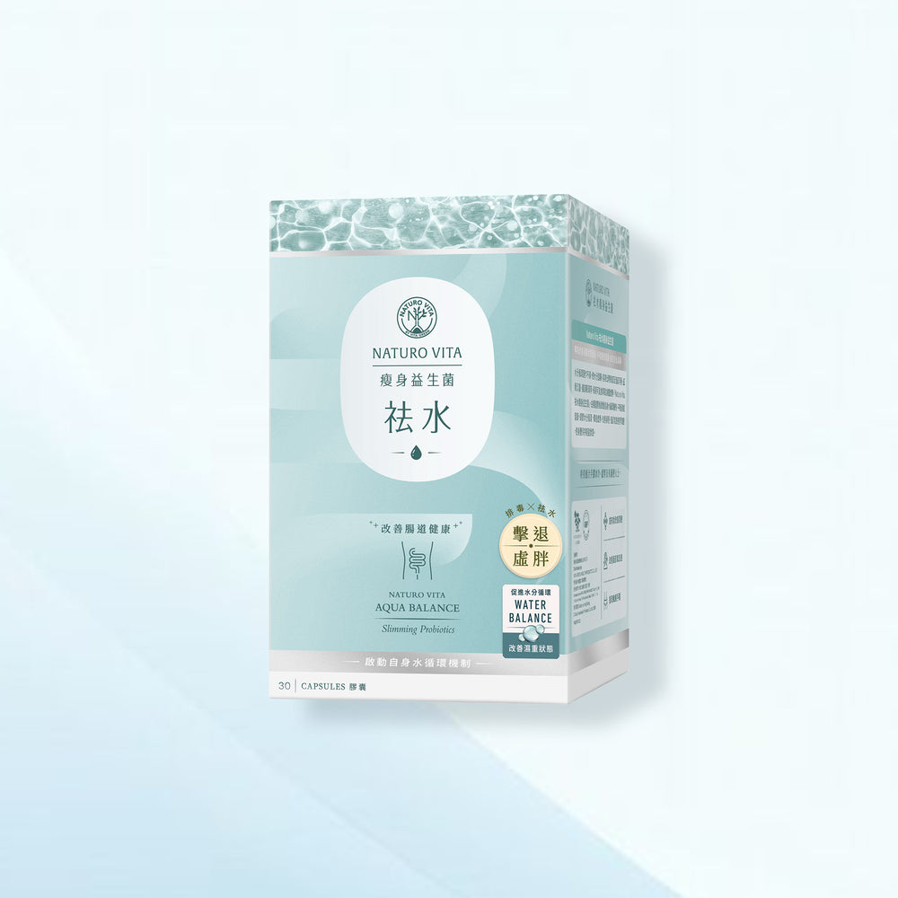 祛水瘦身益生菌 | Aqua Balance Slimming Probiotics
