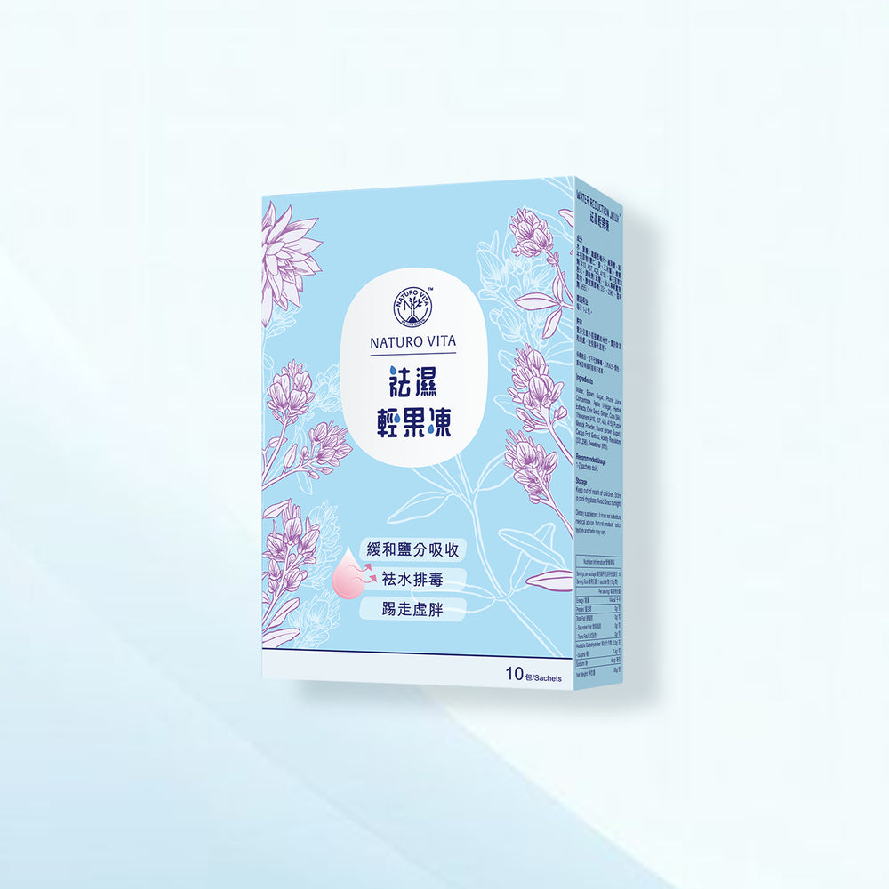 祛濕輕果凍 | Water Reduction Jelly