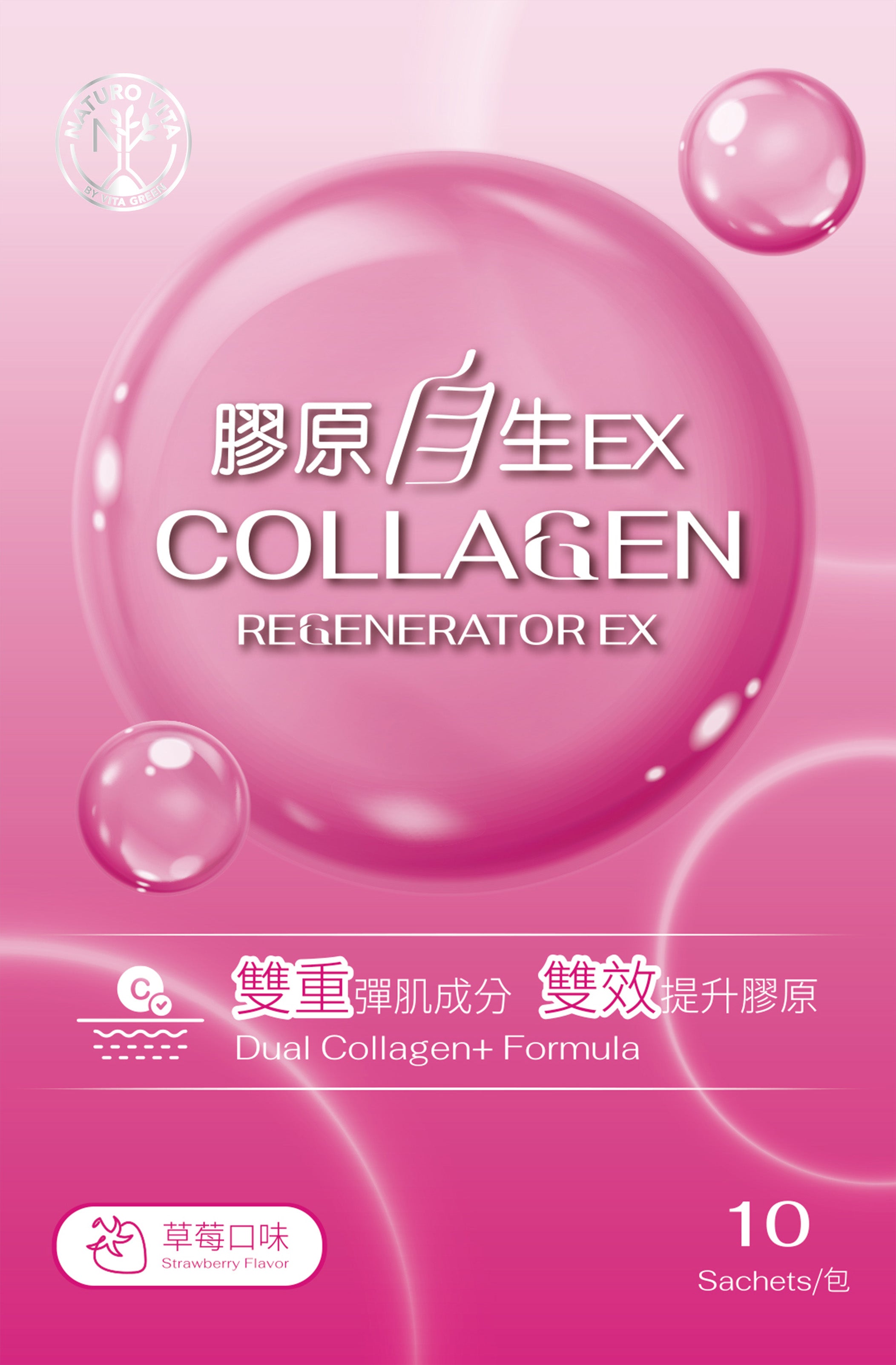 膠原自生EX 10包| Collagen Regenerator EX