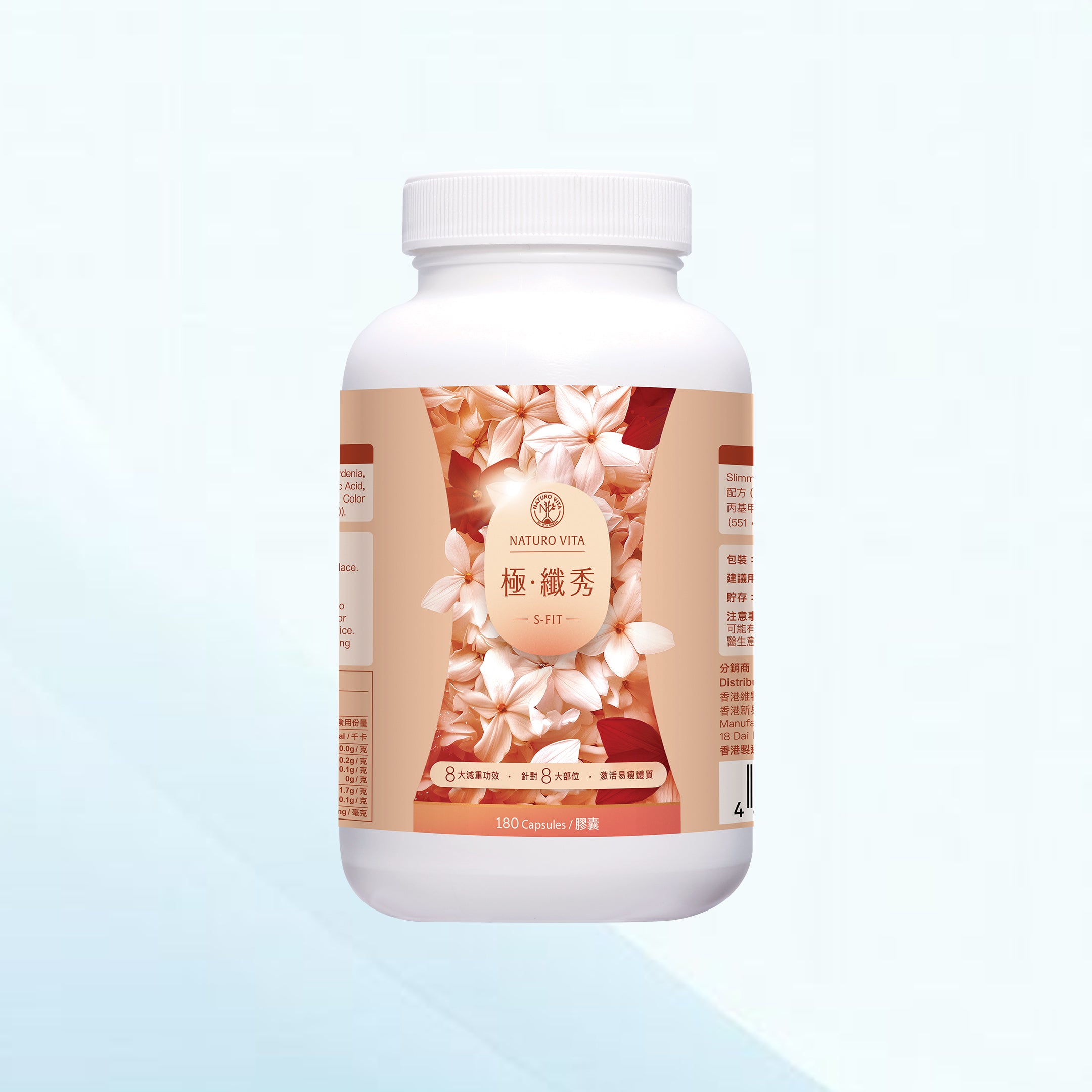 極•纖秀 | S-Fit 180粒