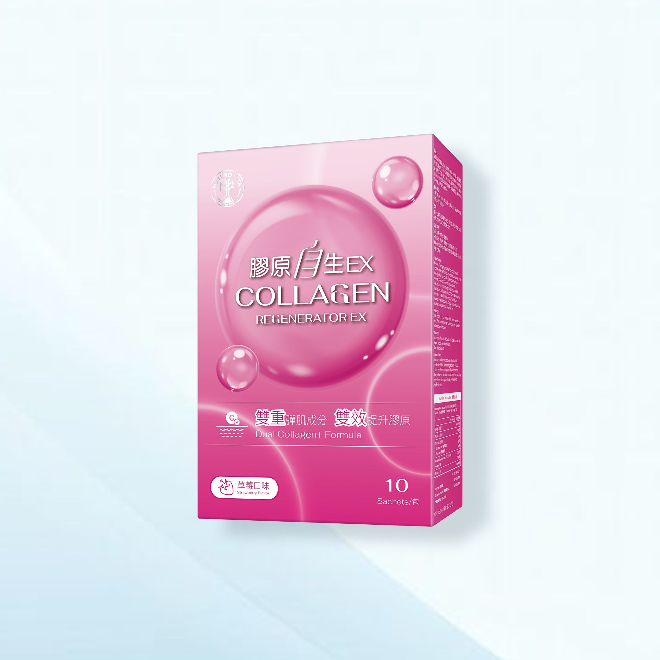 🎁 膠原自生EX 10包| Collagen Regenerator EX (100% off)
