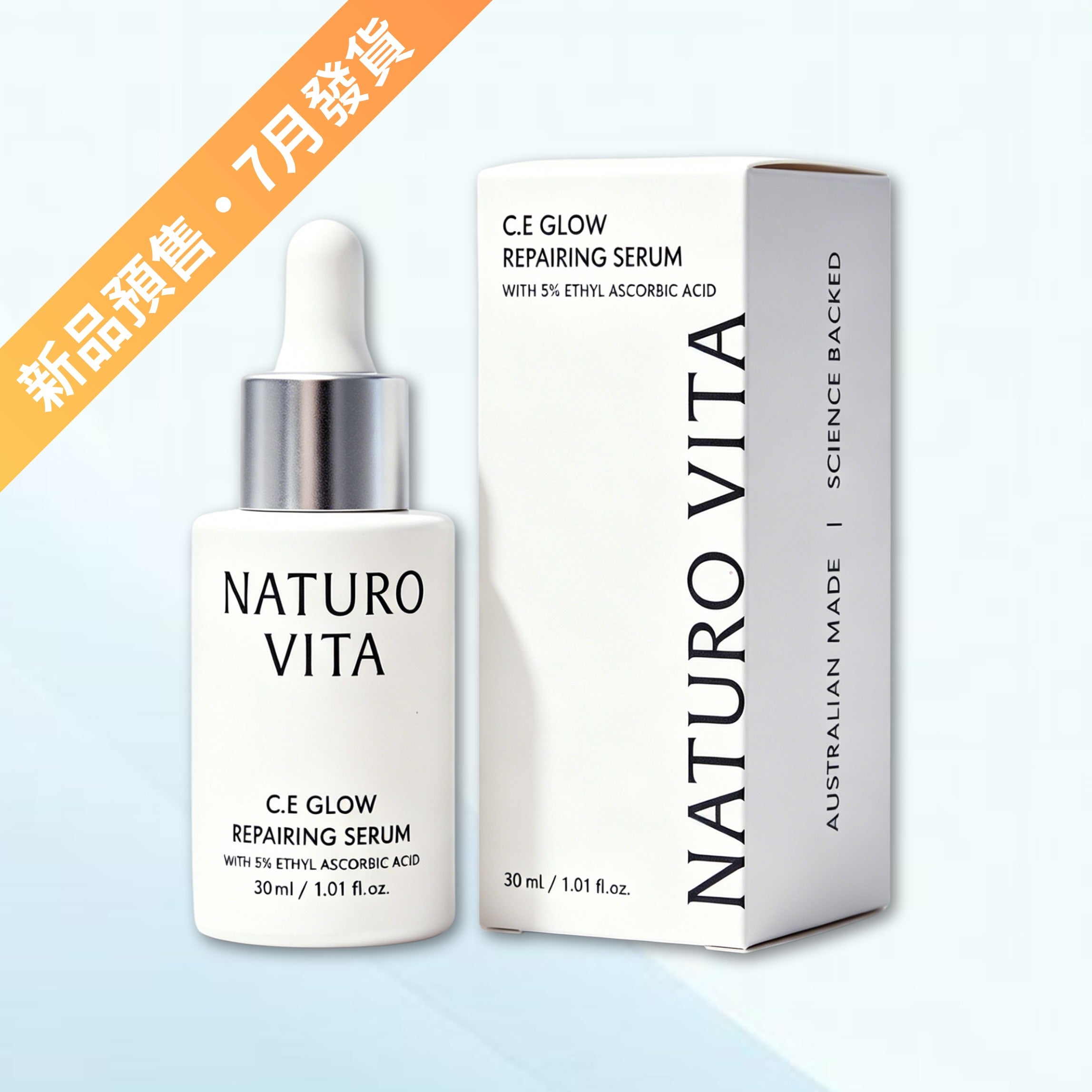 C.E 煥亮修護精華 30ml