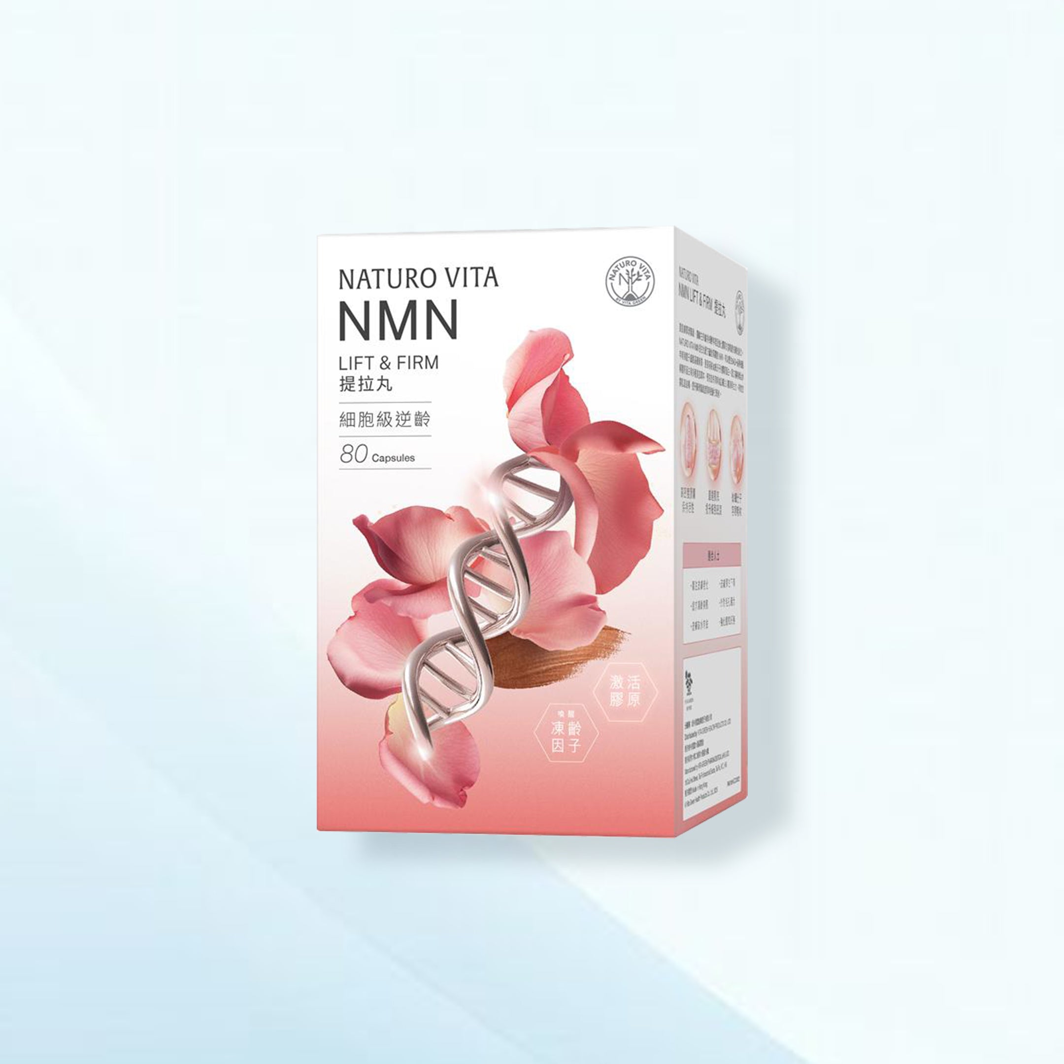 NMN 提拉丸