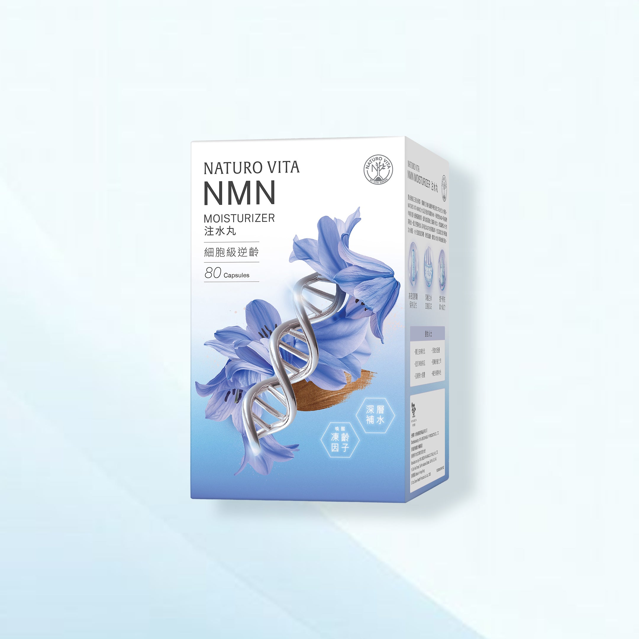 NMN 注水丸