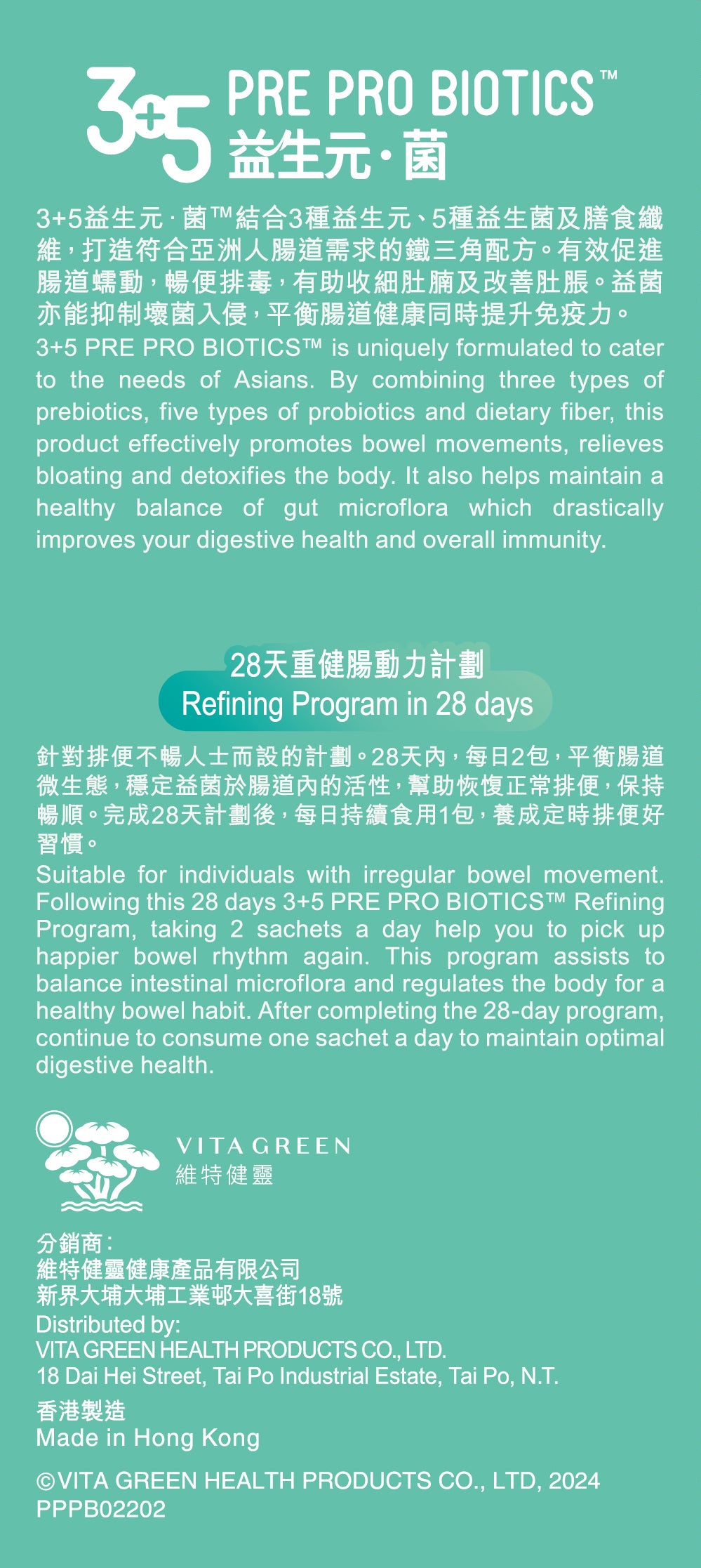 【28日份量 包郵直送】3+5 益生元菌 | 3+5 Pre-Pro Biotics