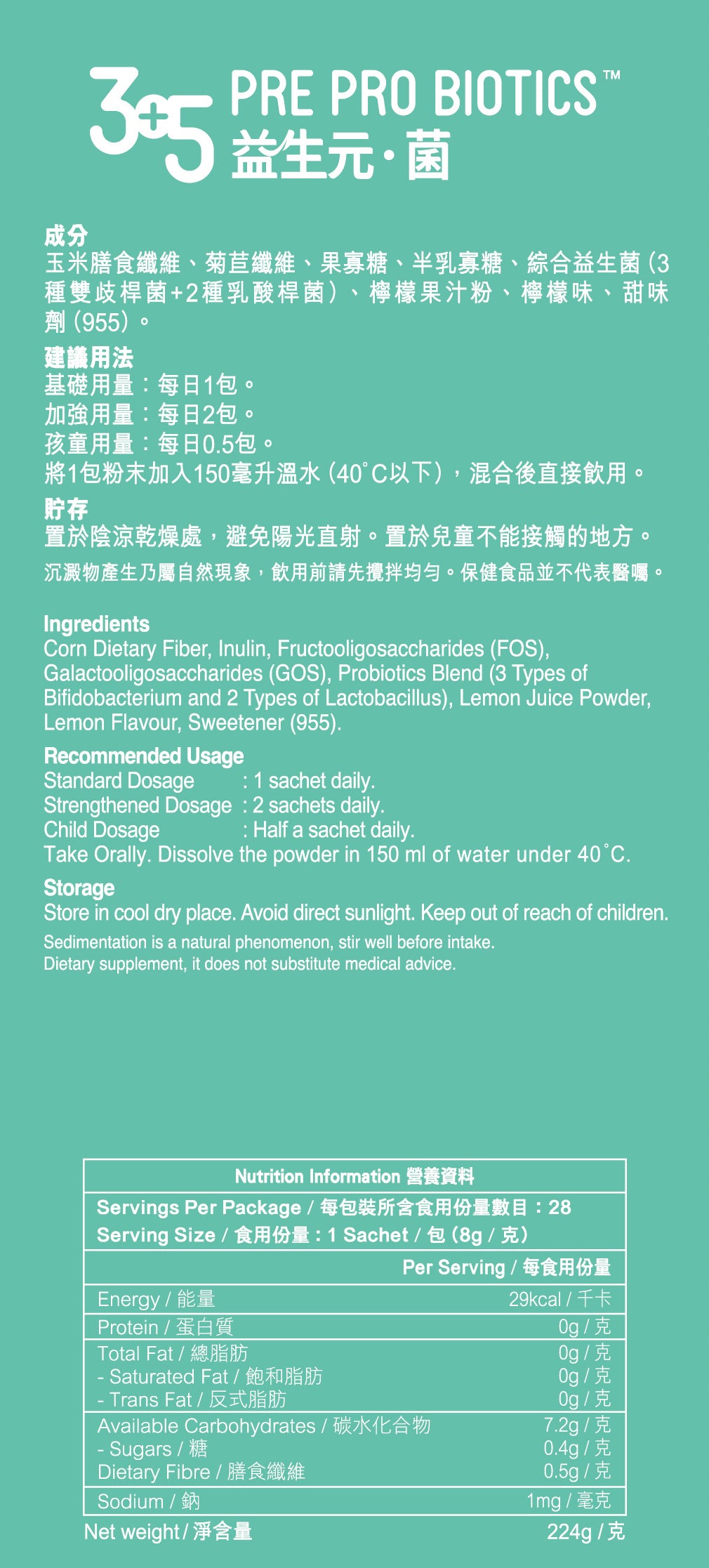 【28日份量 包郵直送】3+5 益生元菌 | 3+5 Pre-Pro Biotics