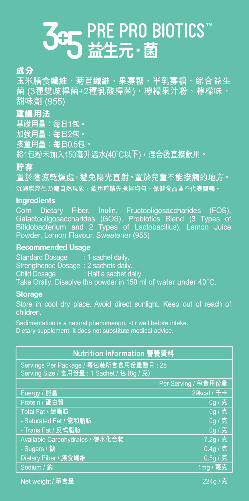 3+5 益生元菌 | 3+5 Pre-Pro Biotics