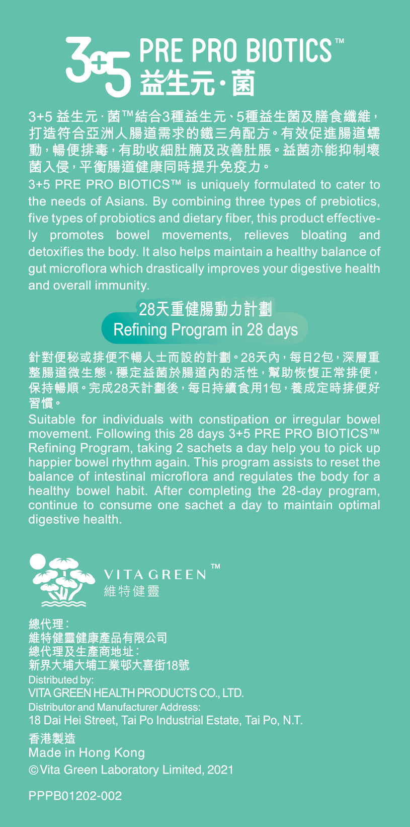 3+5 益生元菌 | 3+5 Pre-Pro Biotics