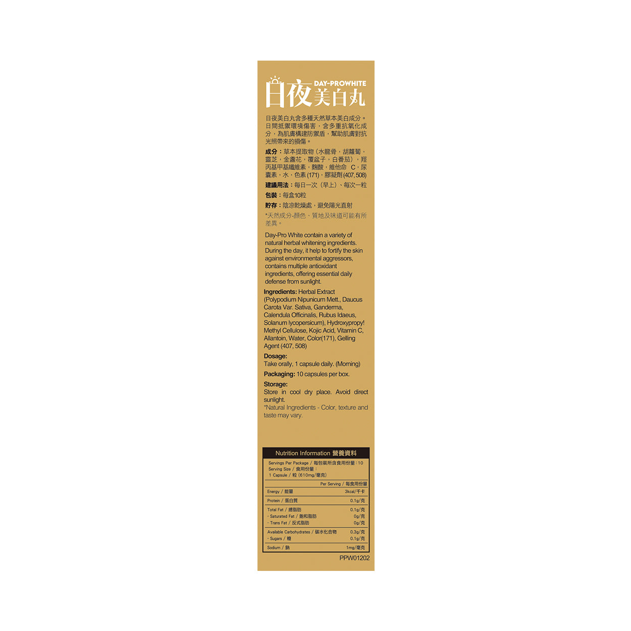 日夜美白丸 10粒x2 | Pro White