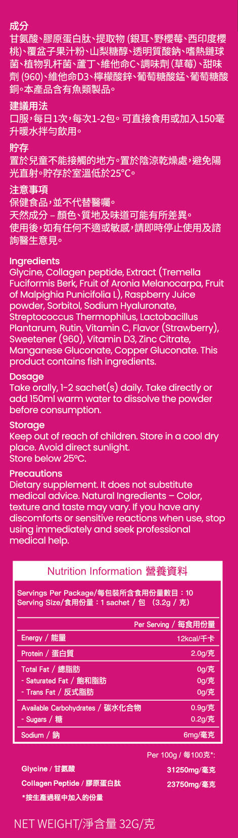 膠原自生EX 10包| Collagen Regenerator EX