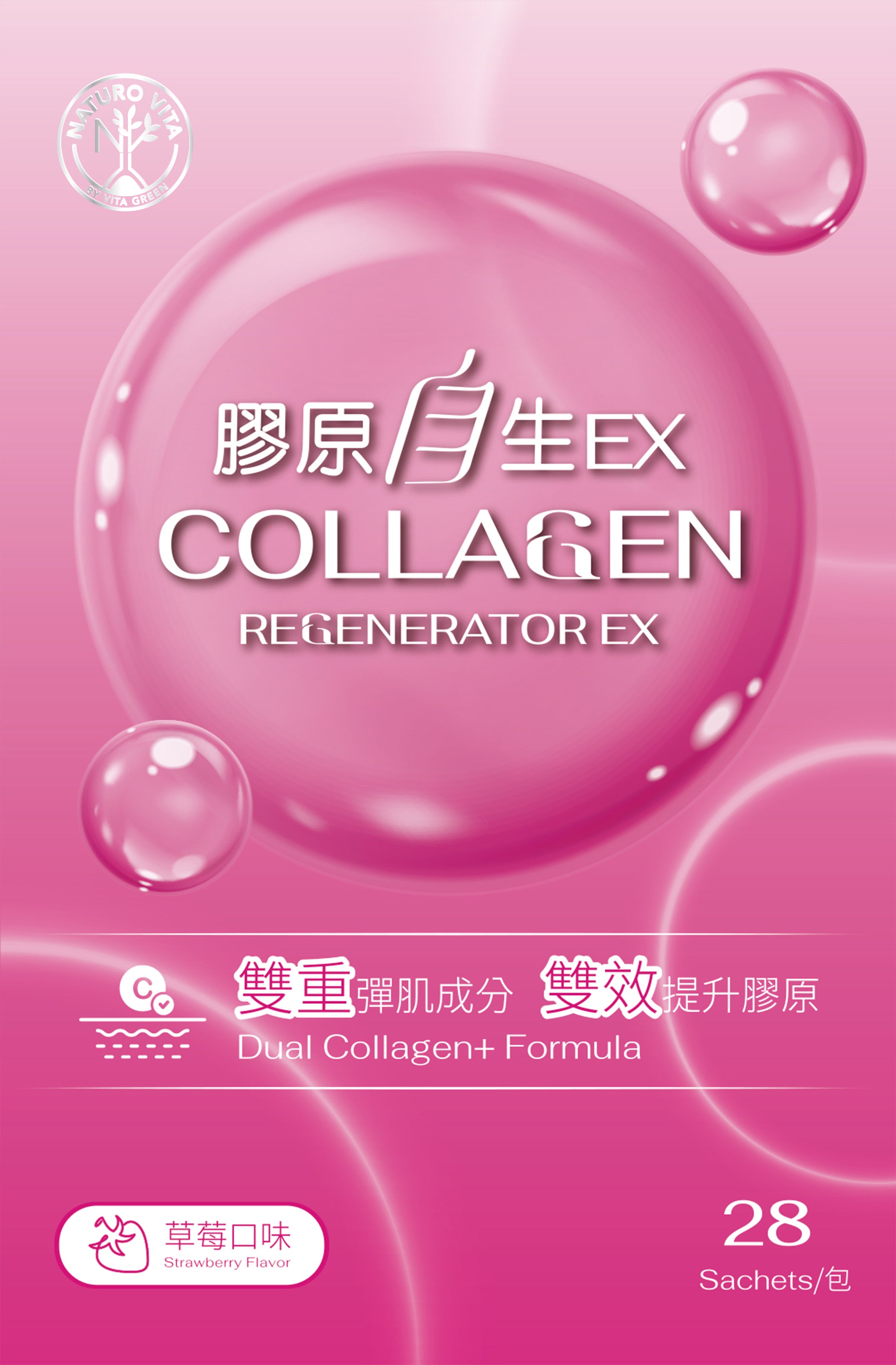 膠原自生EX | Collagen Regenerator EX
